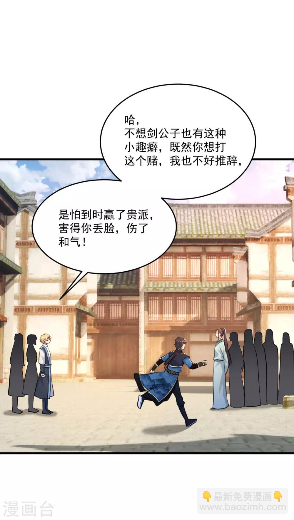 第201话 敢不敢赌25