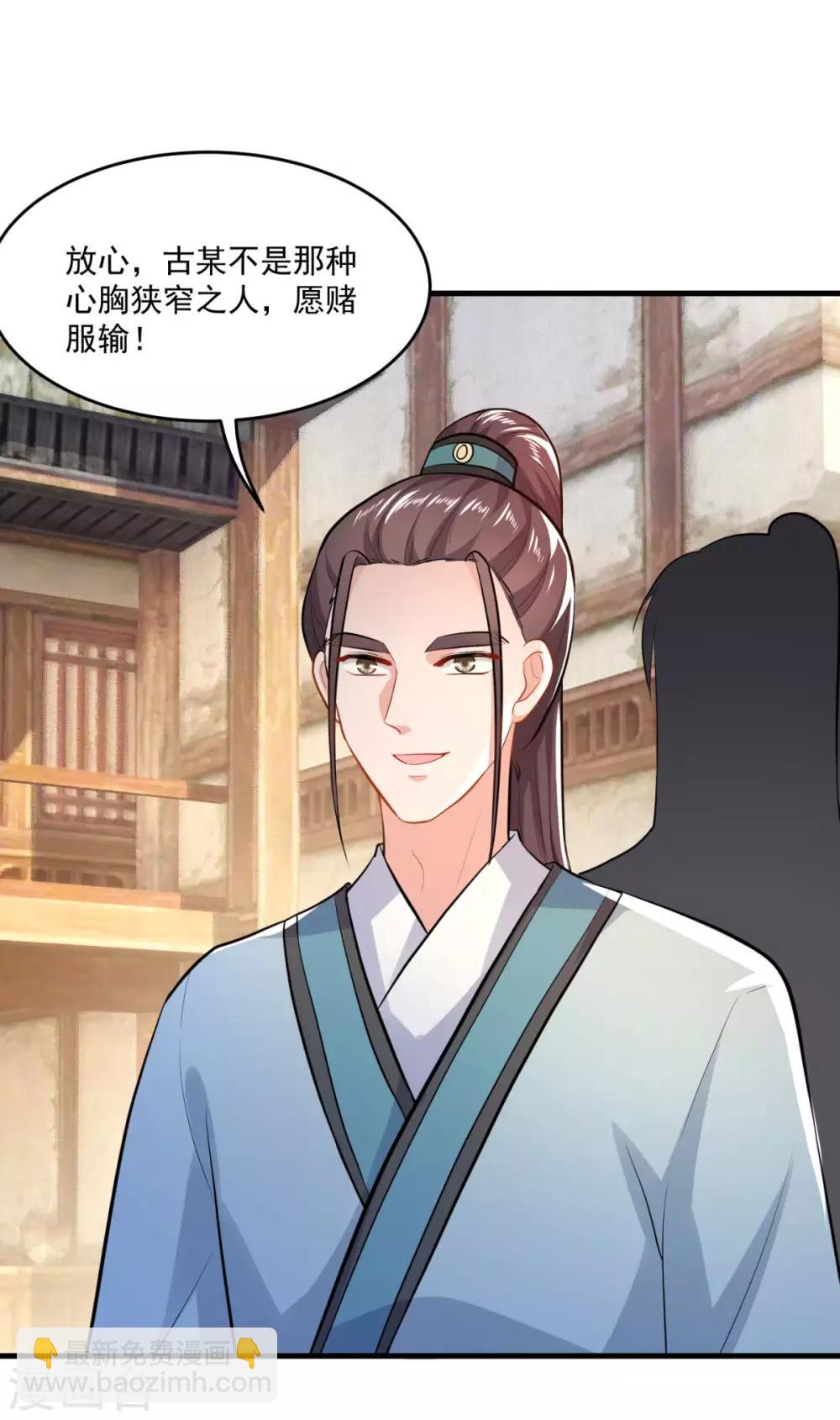 第201话 敢不敢赌26