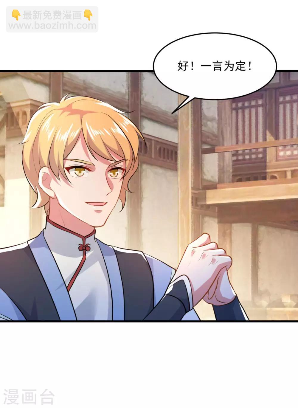 第201话 敢不敢赌27