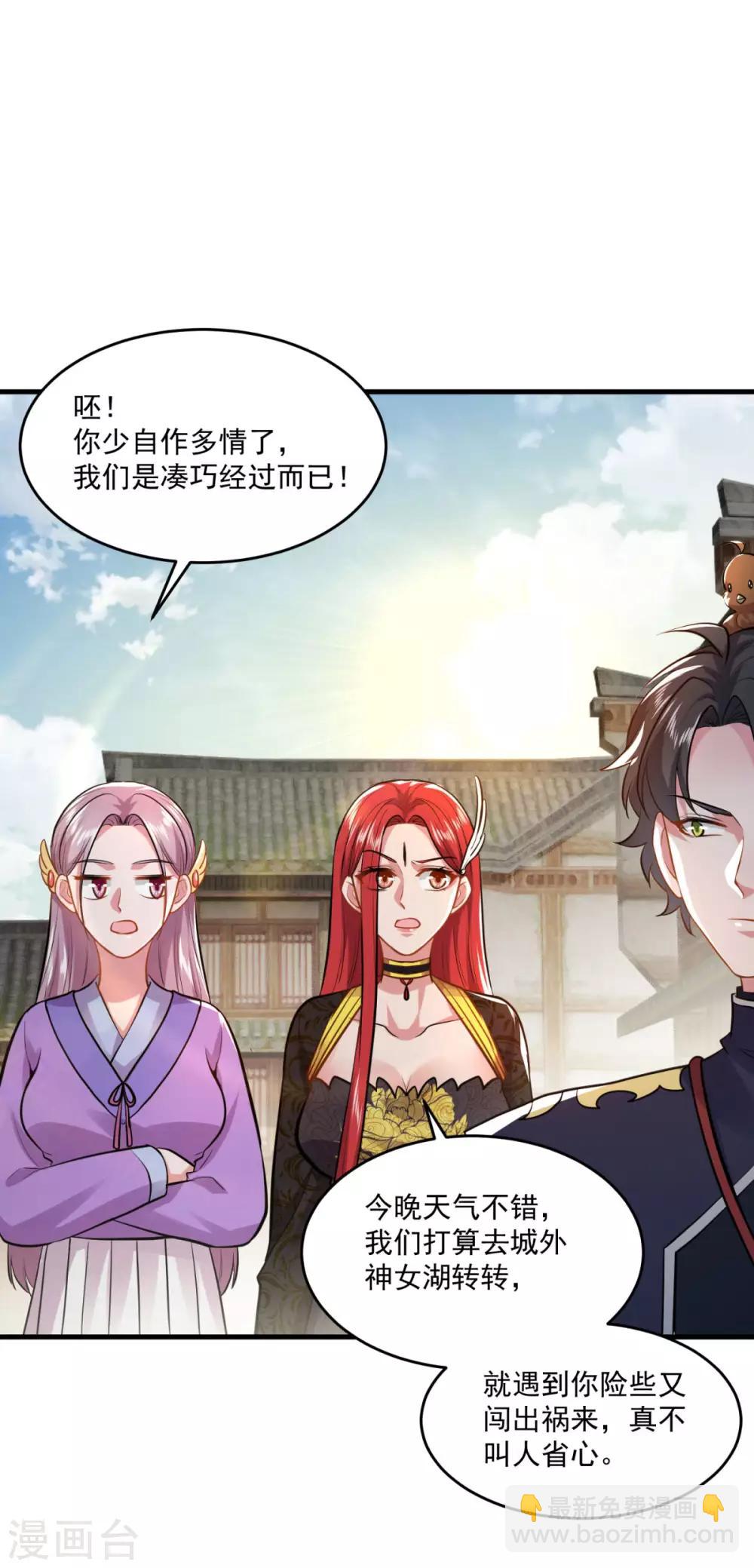 第201话 敢不敢赌29