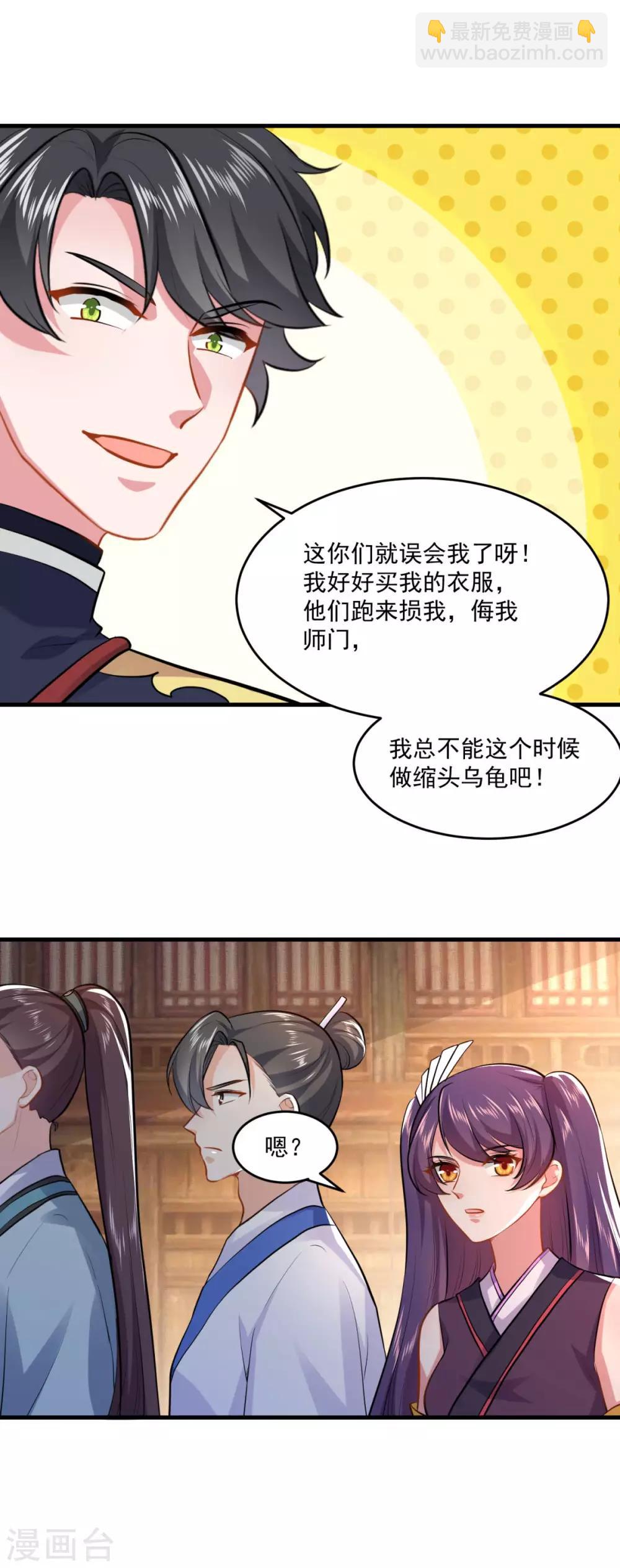 第201话 敢不敢赌30