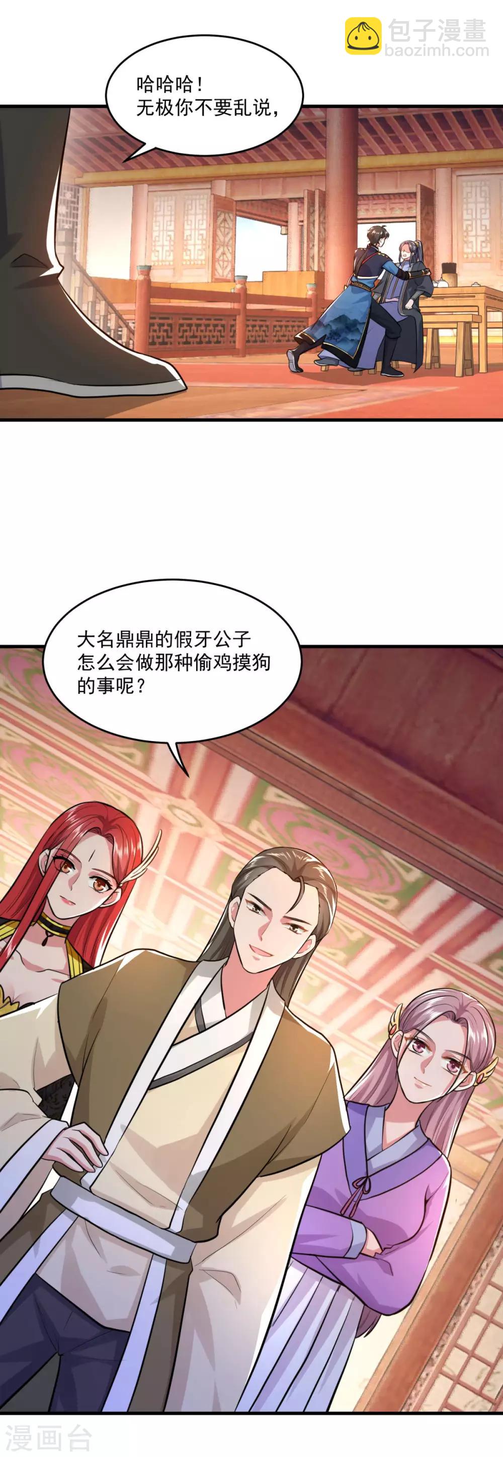 第201话 敢不敢赌5