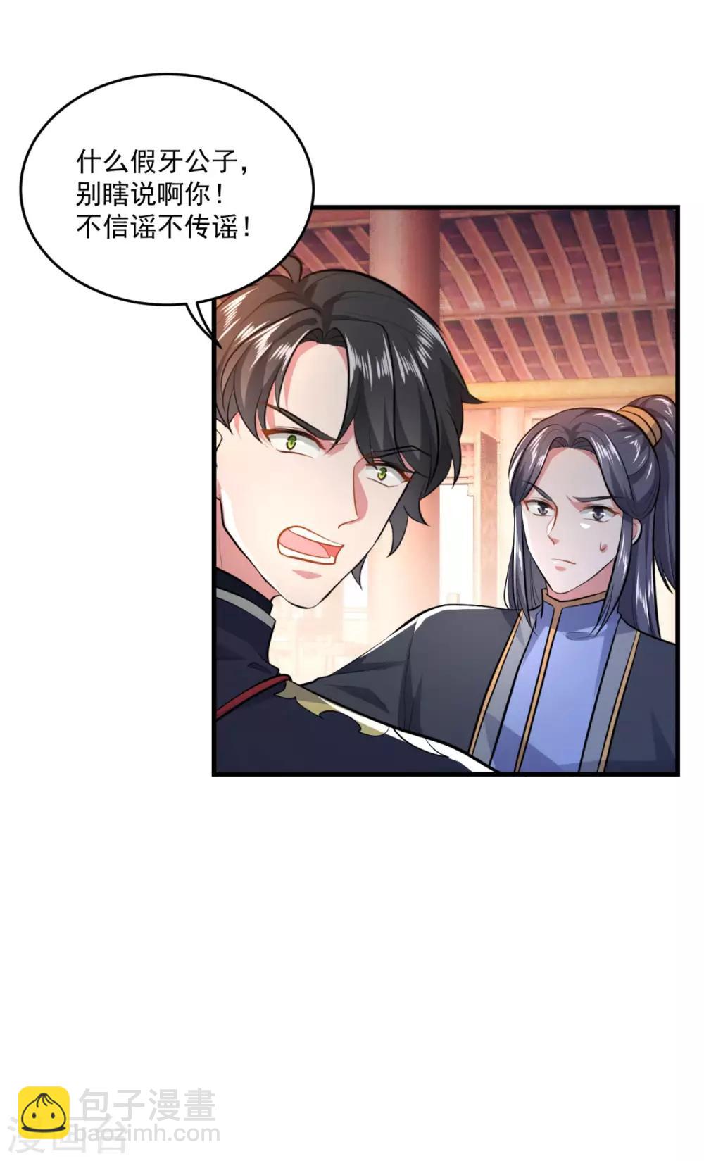 第201话 敢不敢赌6