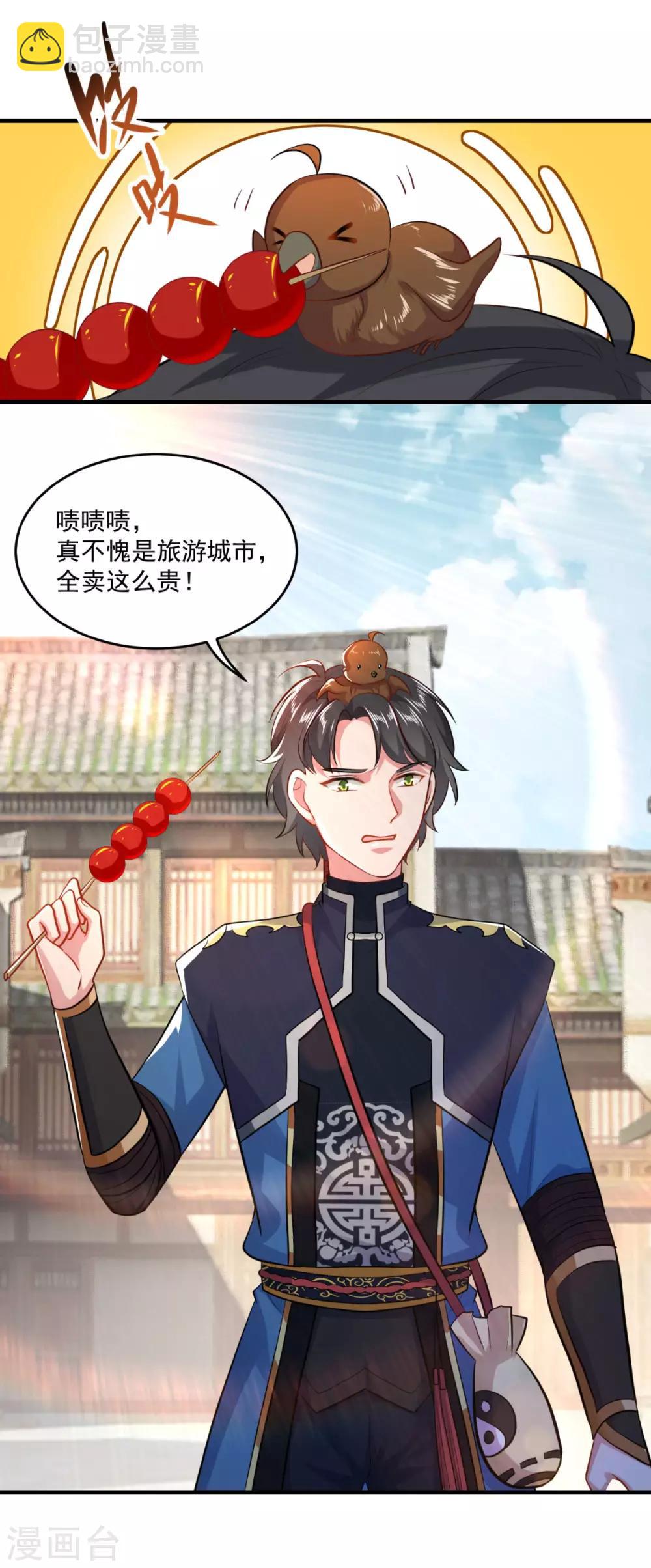 第201话 敢不敢赌8
