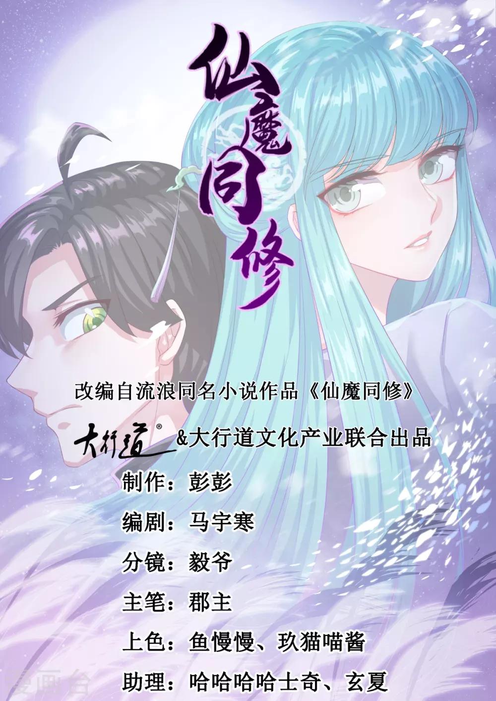 第203话 冰心奇花0
