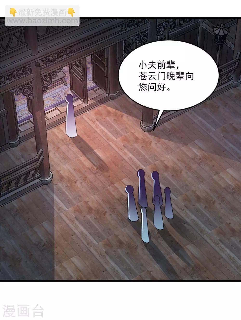 第203话 冰心奇花13