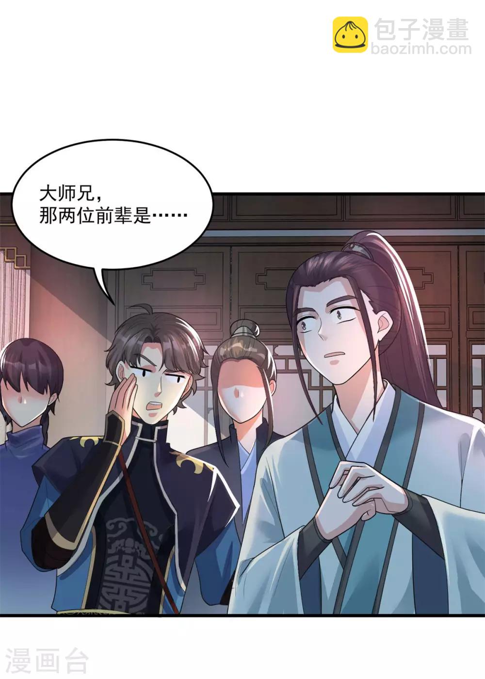 第203话 冰心奇花15