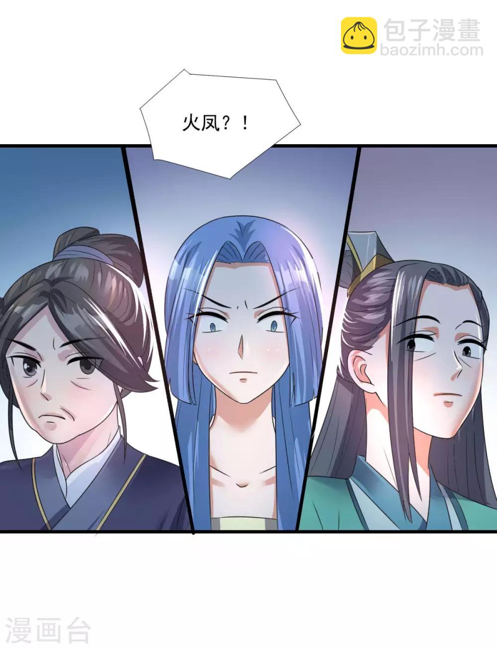 第203话 冰心奇花19