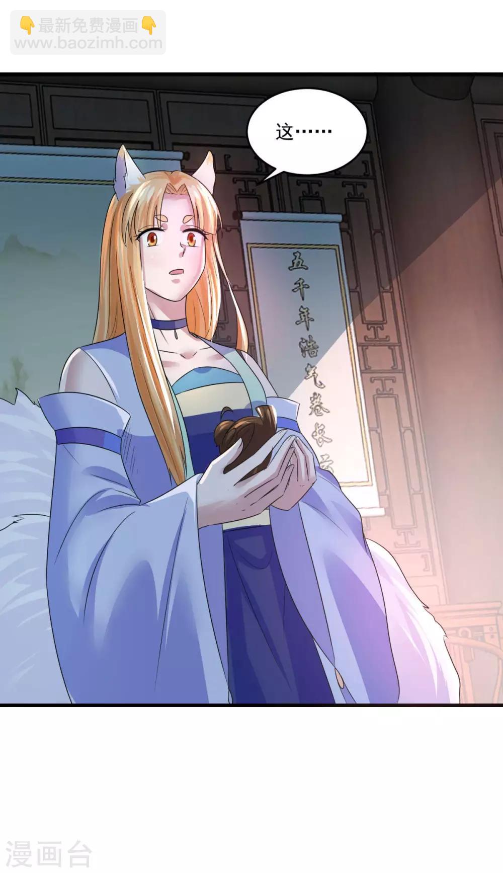 第203话 冰心奇花20