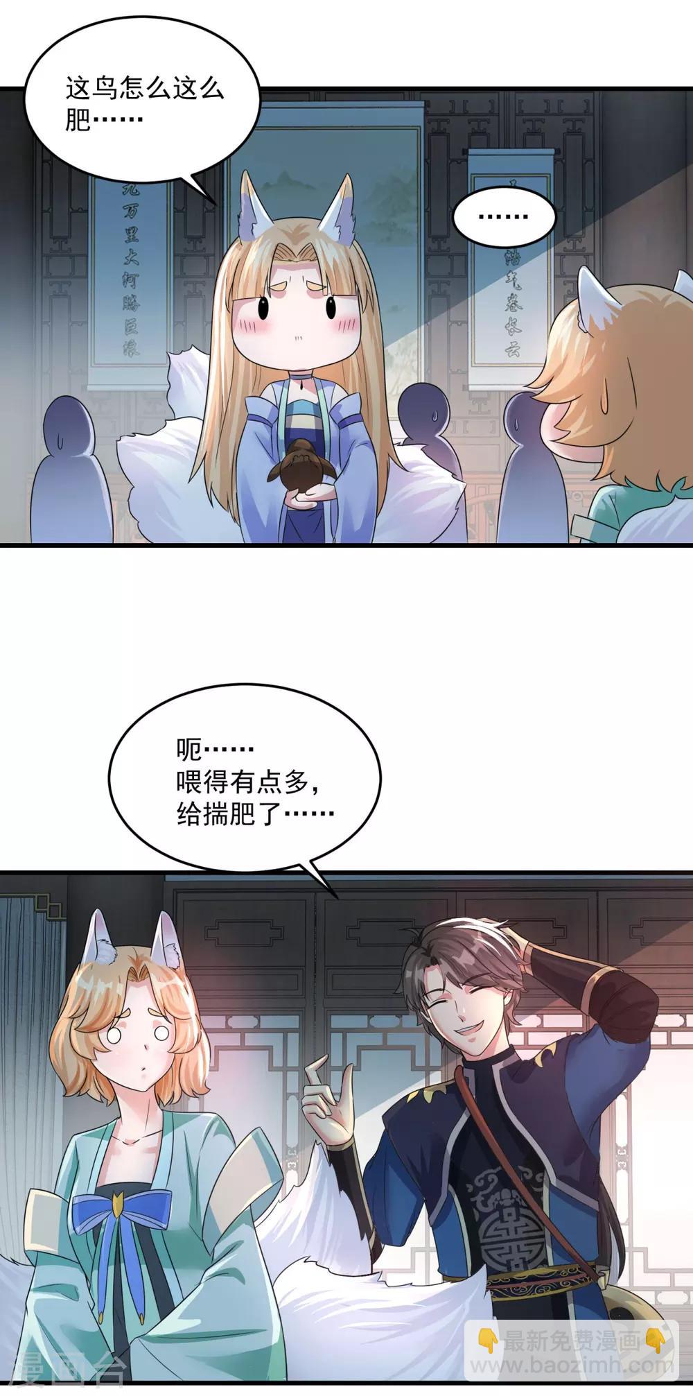 第203话 冰心奇花21