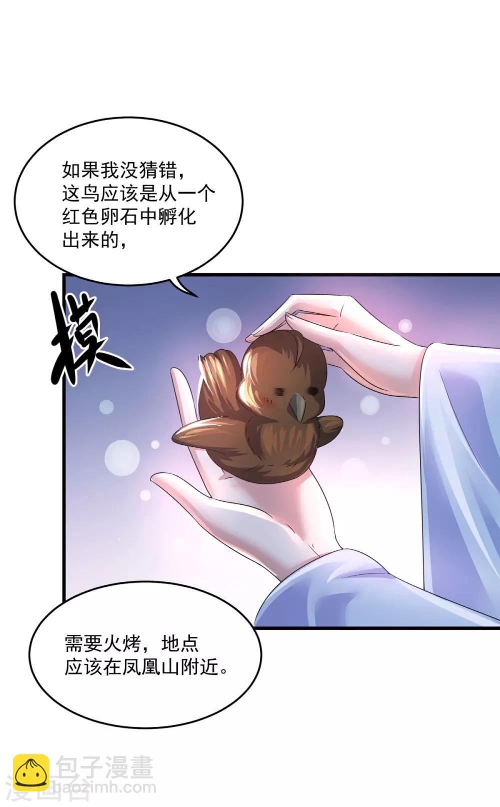 第203话 冰心奇花22