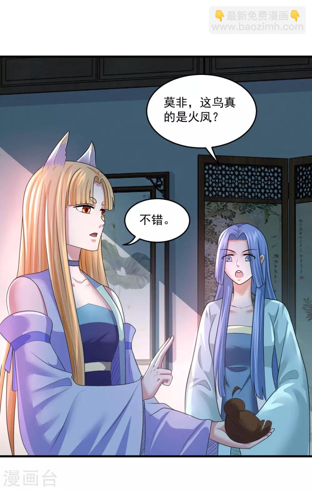 第203话 冰心奇花23