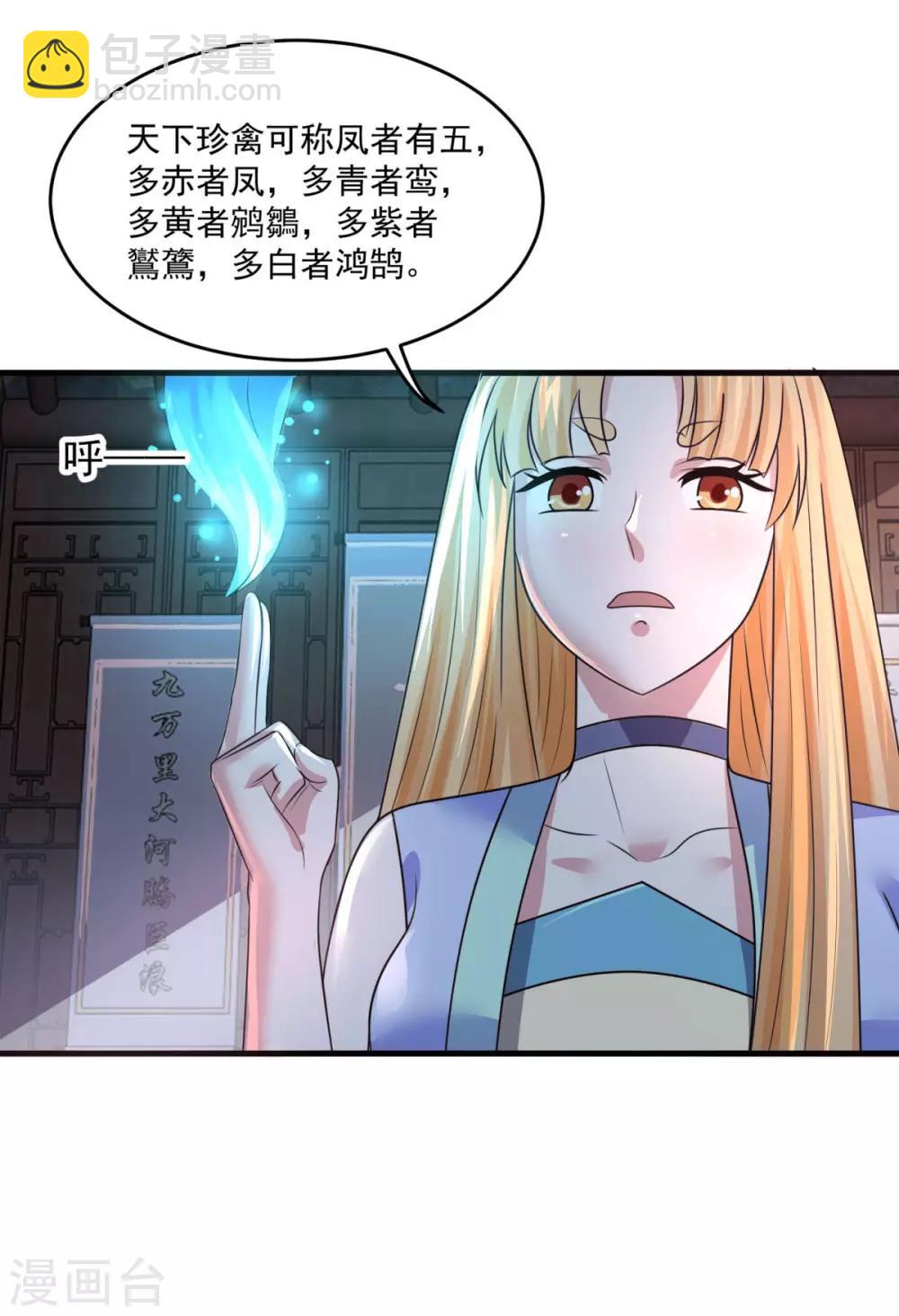 第203话 冰心奇花24