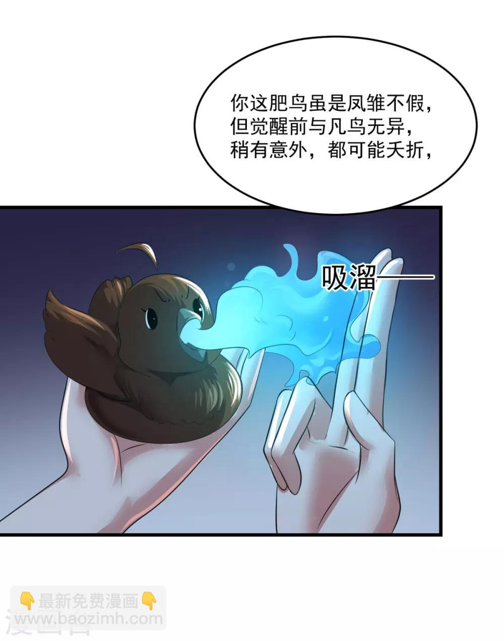 第203话 冰心奇花25