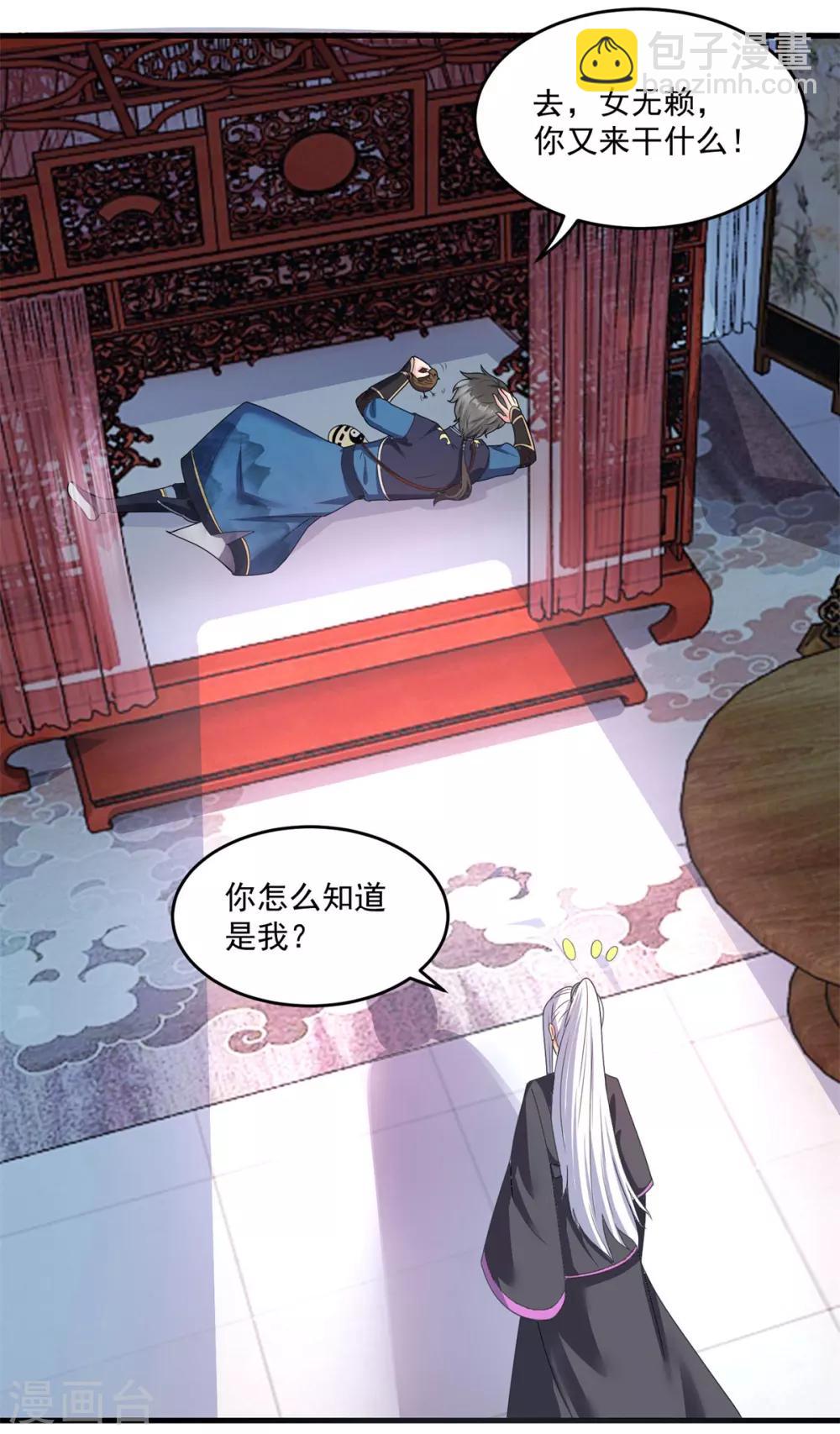 第203话 冰心奇花28