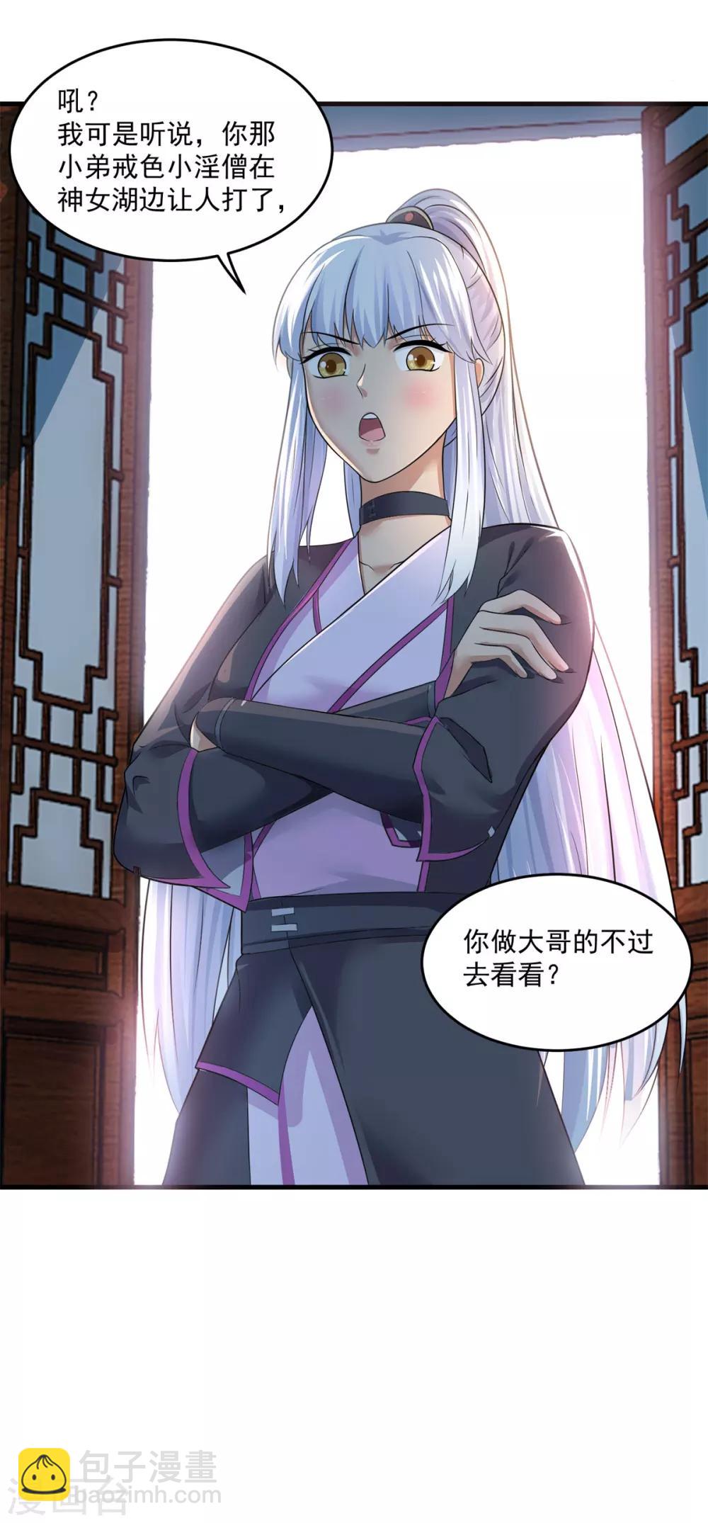 第203话 冰心奇花30