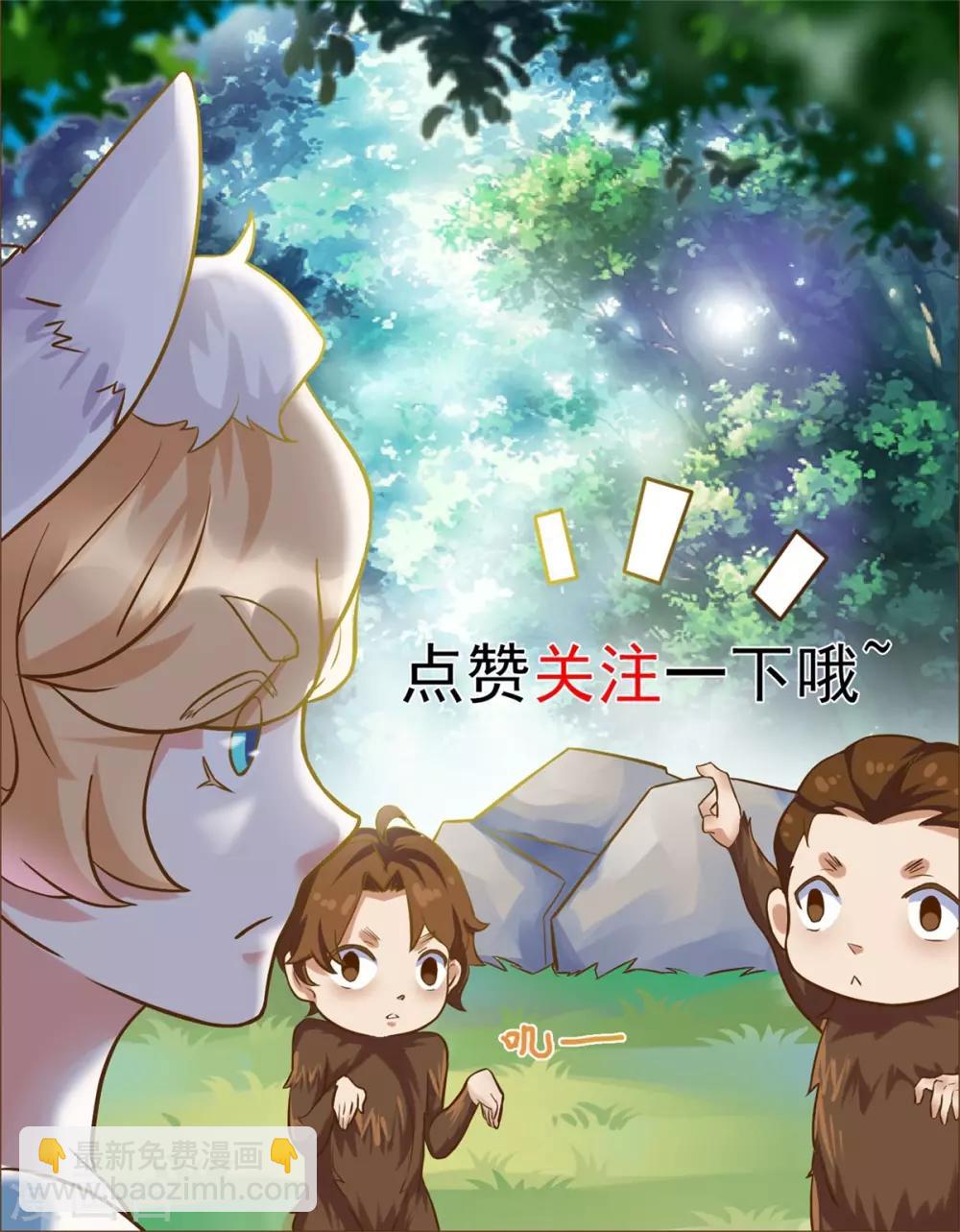 第203话 冰心奇花31