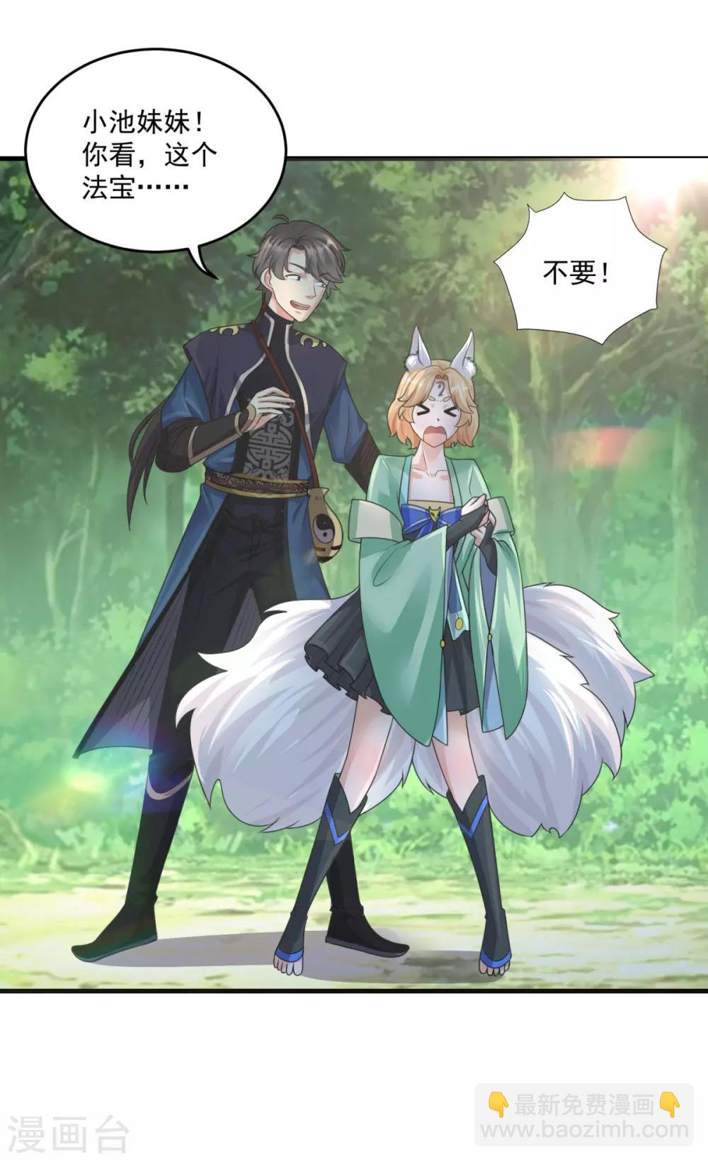 第203话 冰心奇花8