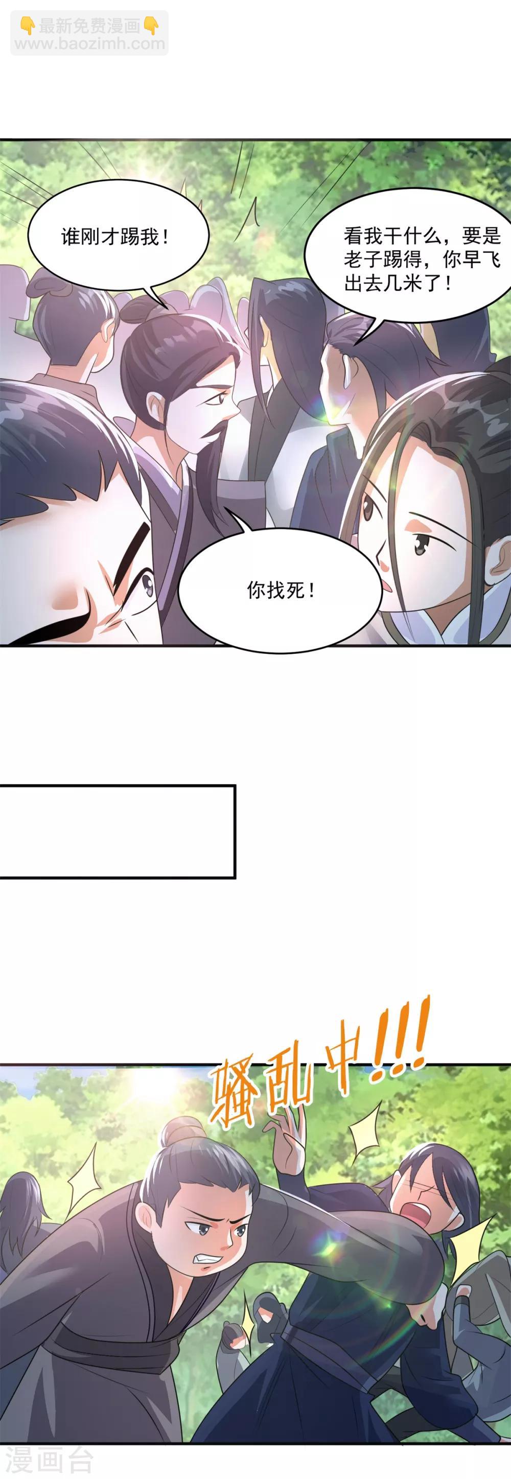 第204话 湖边群架16