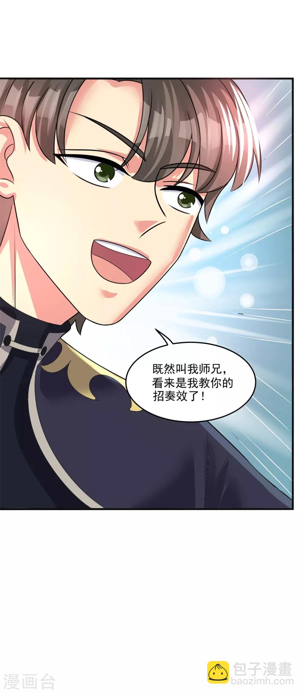 第204话 湖边群架22