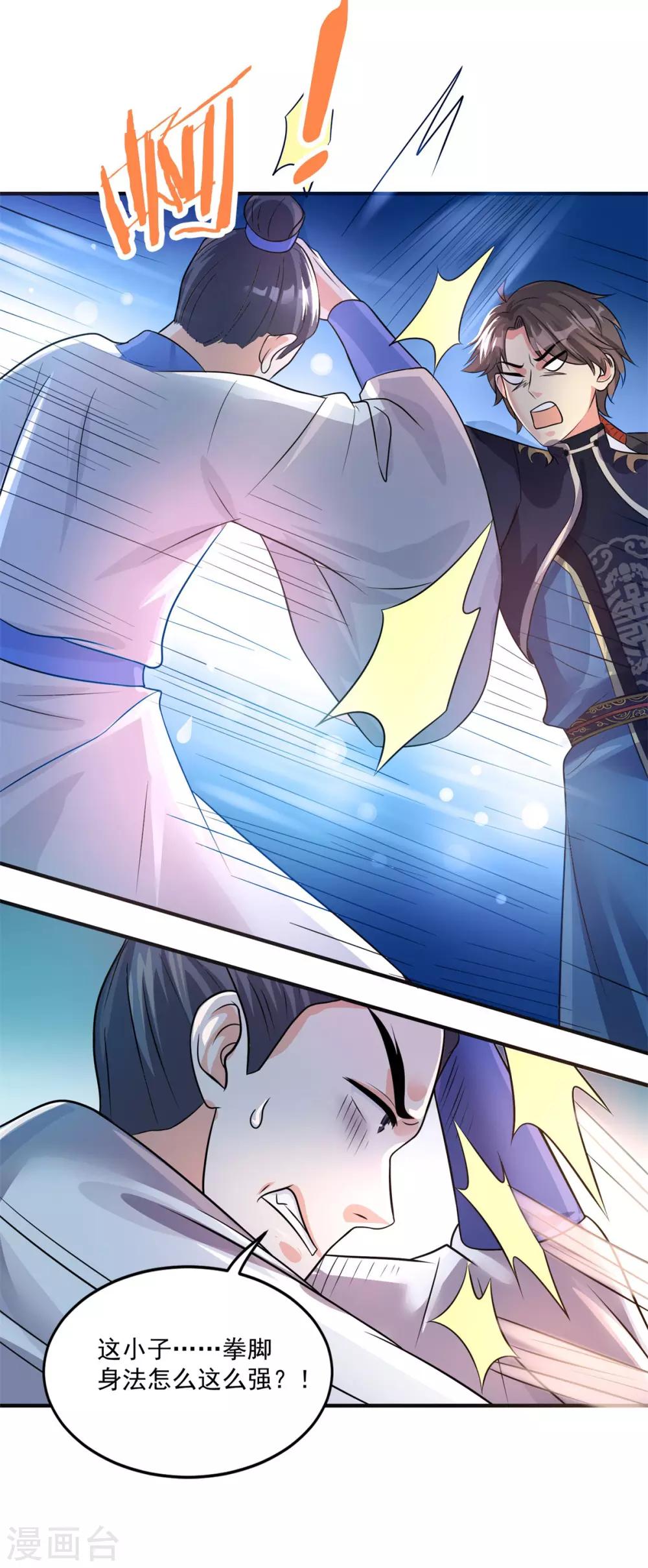 第204话 湖边群架7
