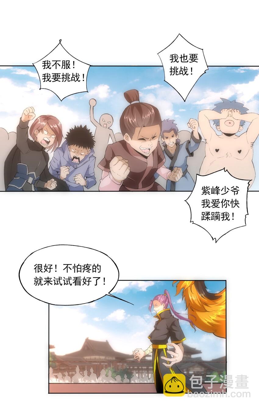 006 独霸听风台14