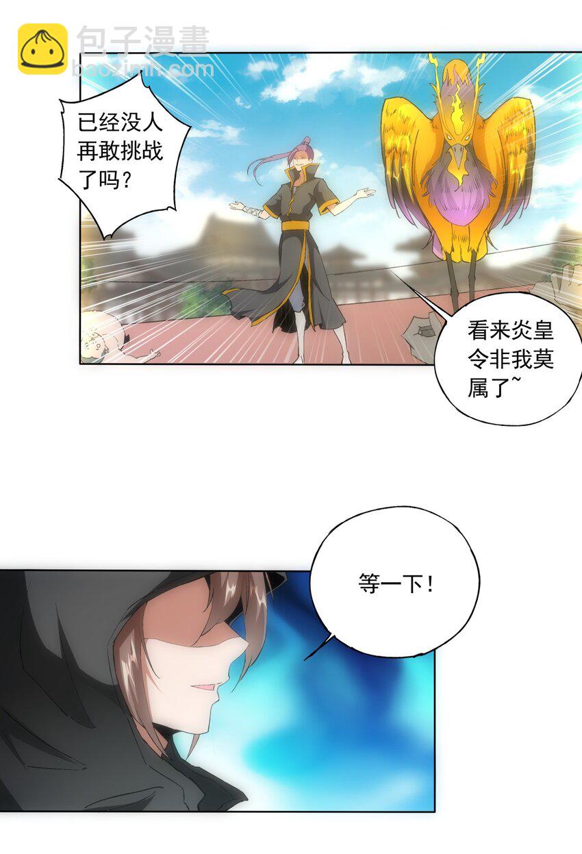 006 独霸听风台17