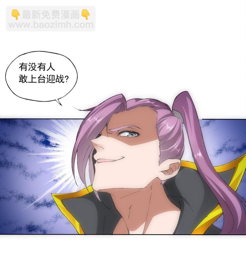 006 独霸听风台2