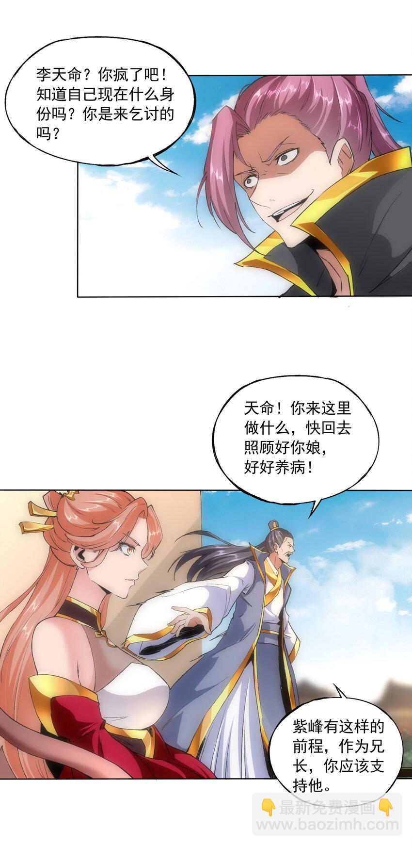 006 独霸听风台21