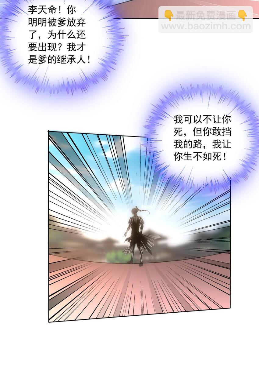006 独霸听风台25