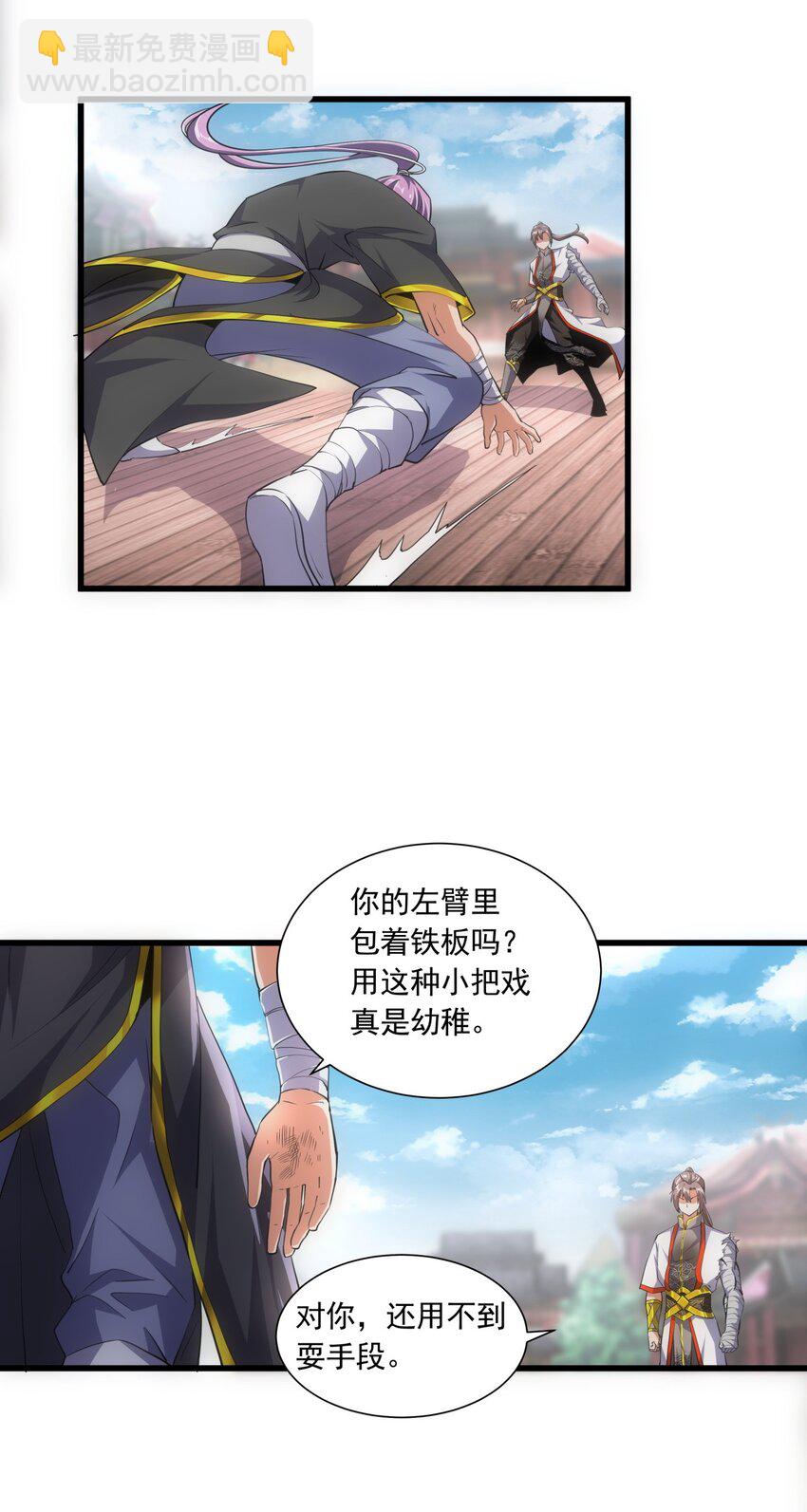006 独霸听风台28