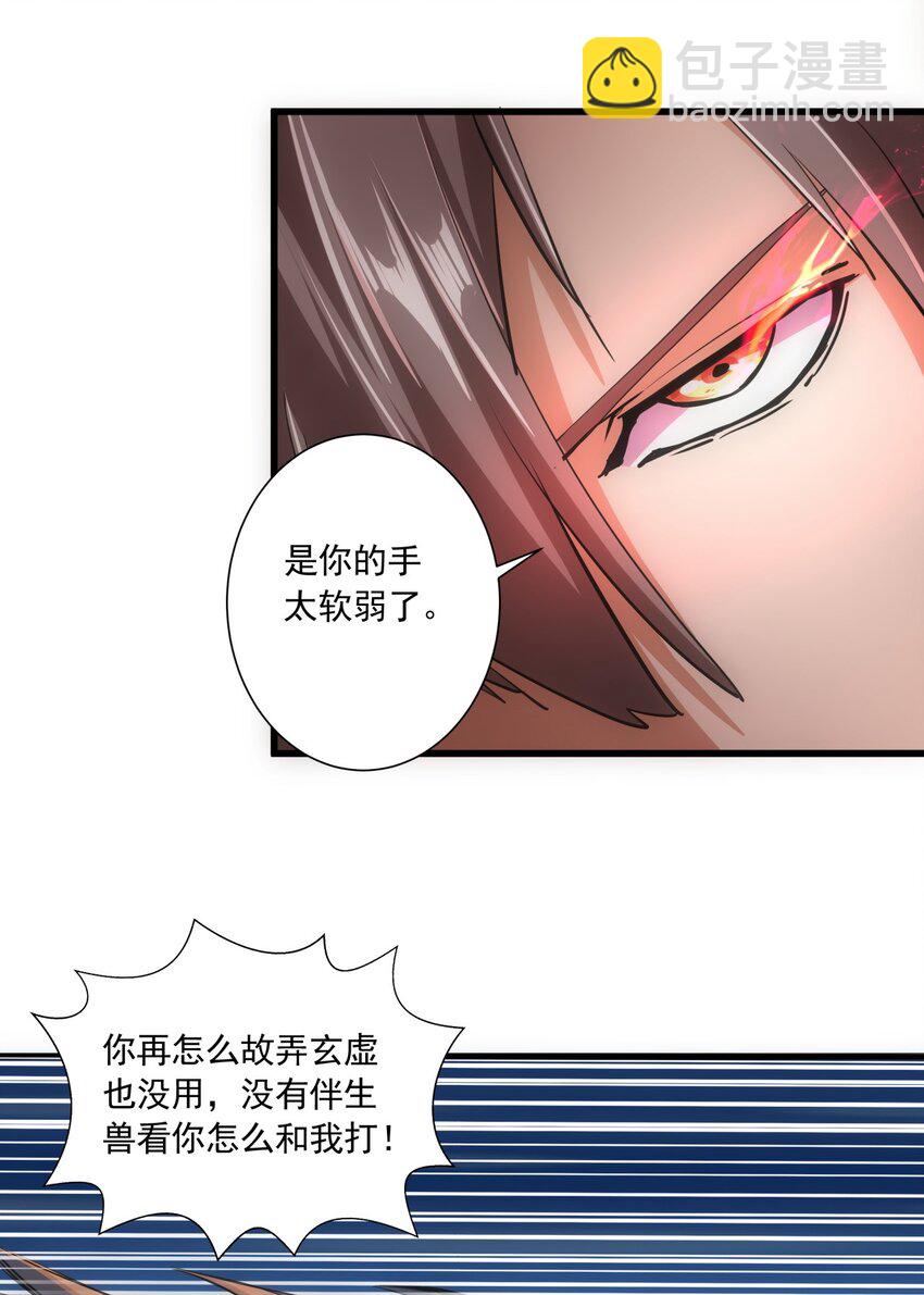 006 独霸听风台29