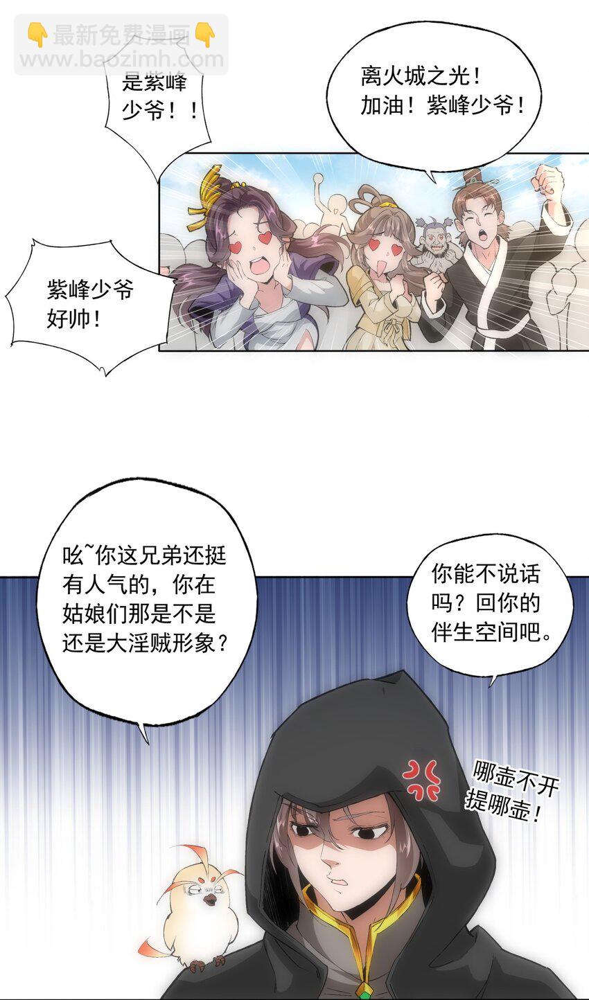 006 独霸听风台3