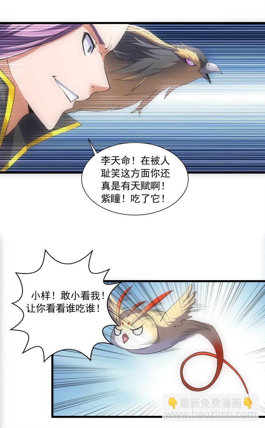 006 独霸听风台32