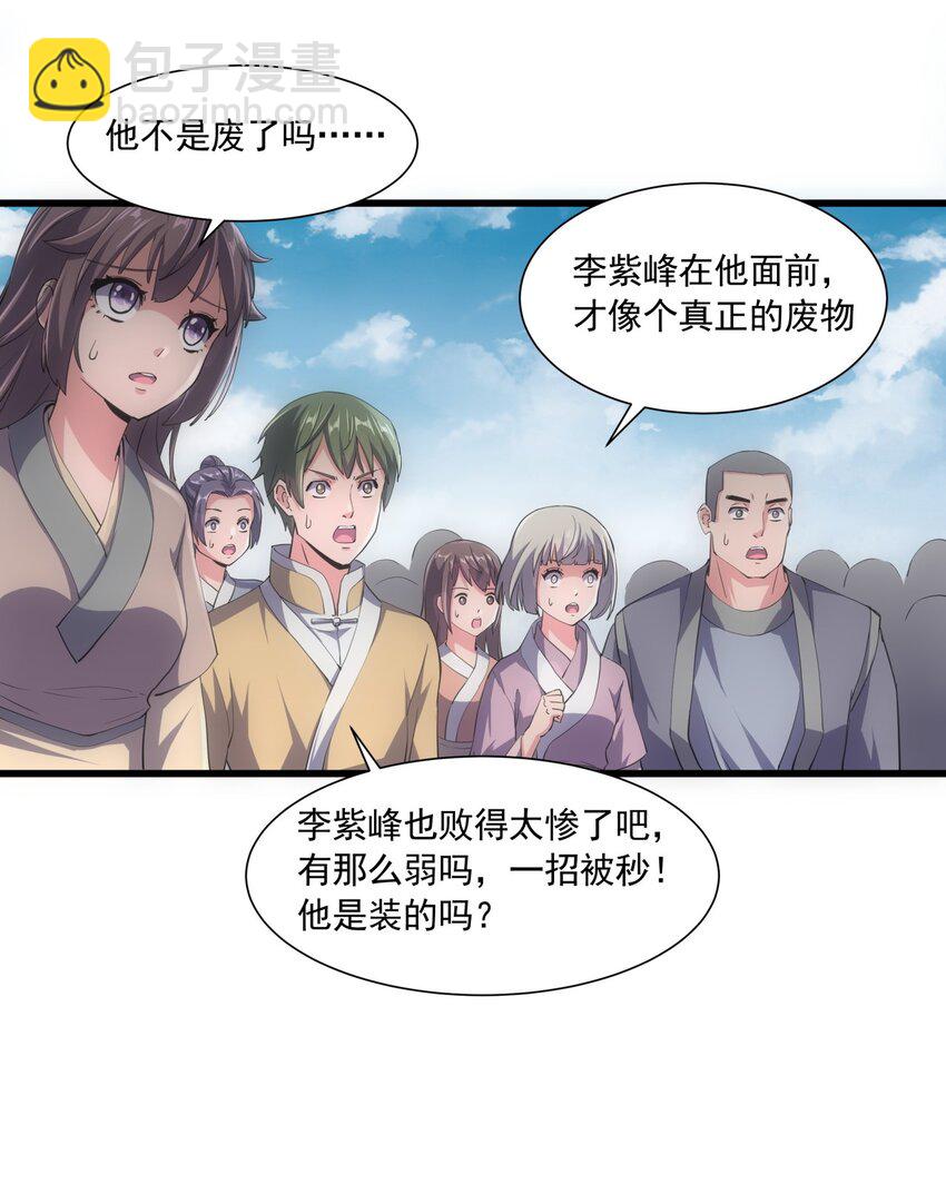 006 独霸听风台42