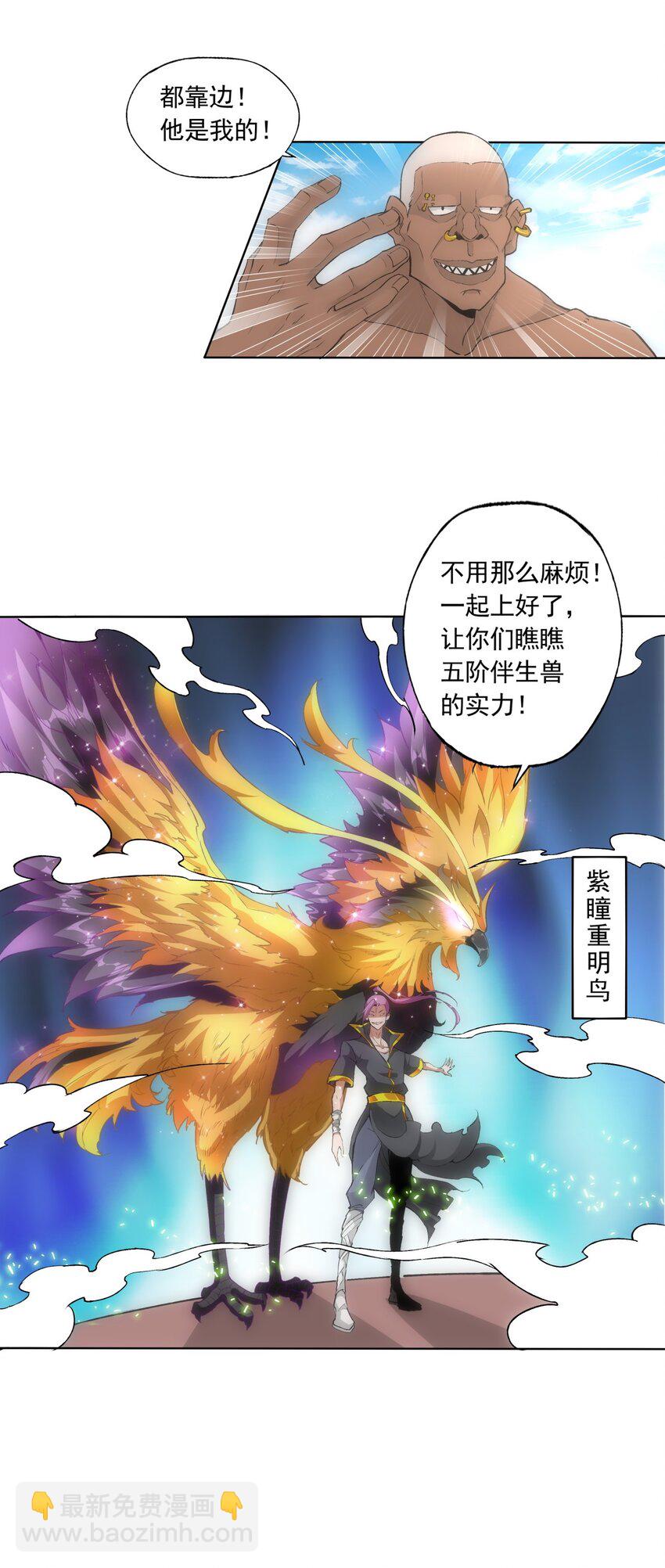 006 独霸听风台5