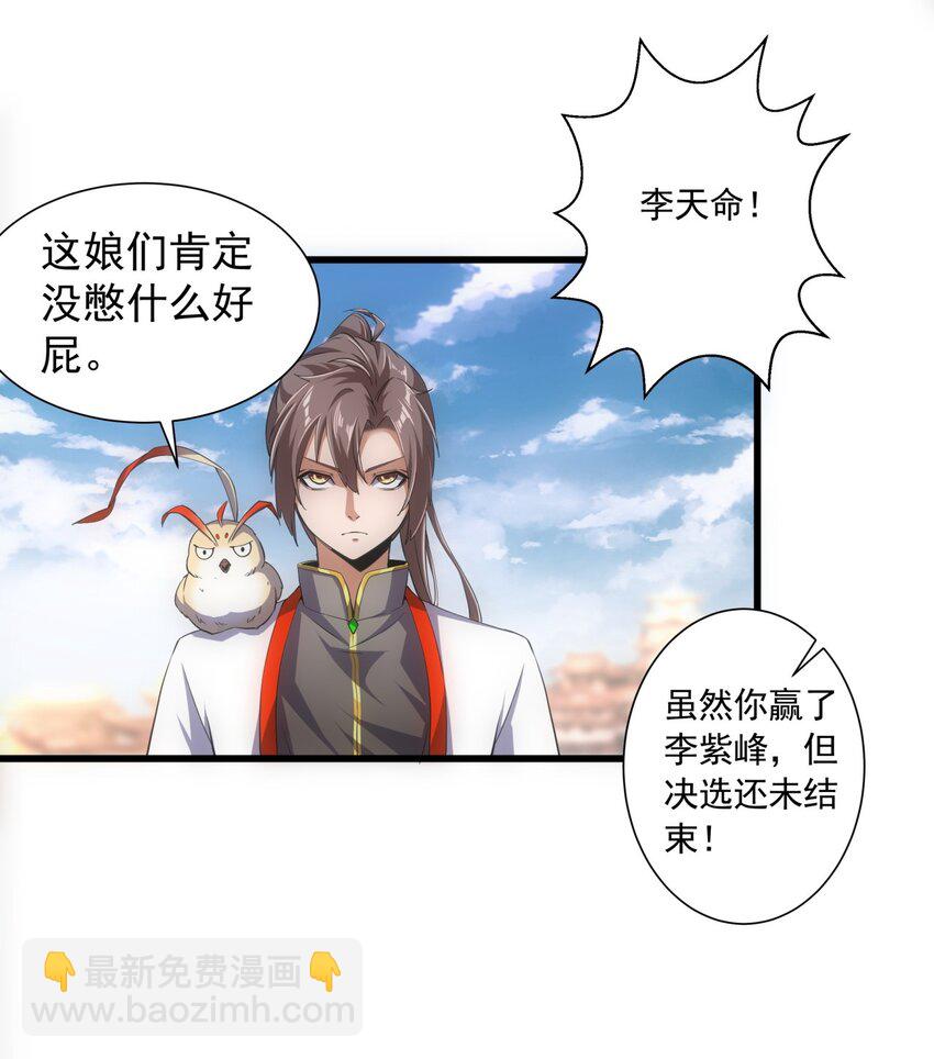 006 独霸听风台50