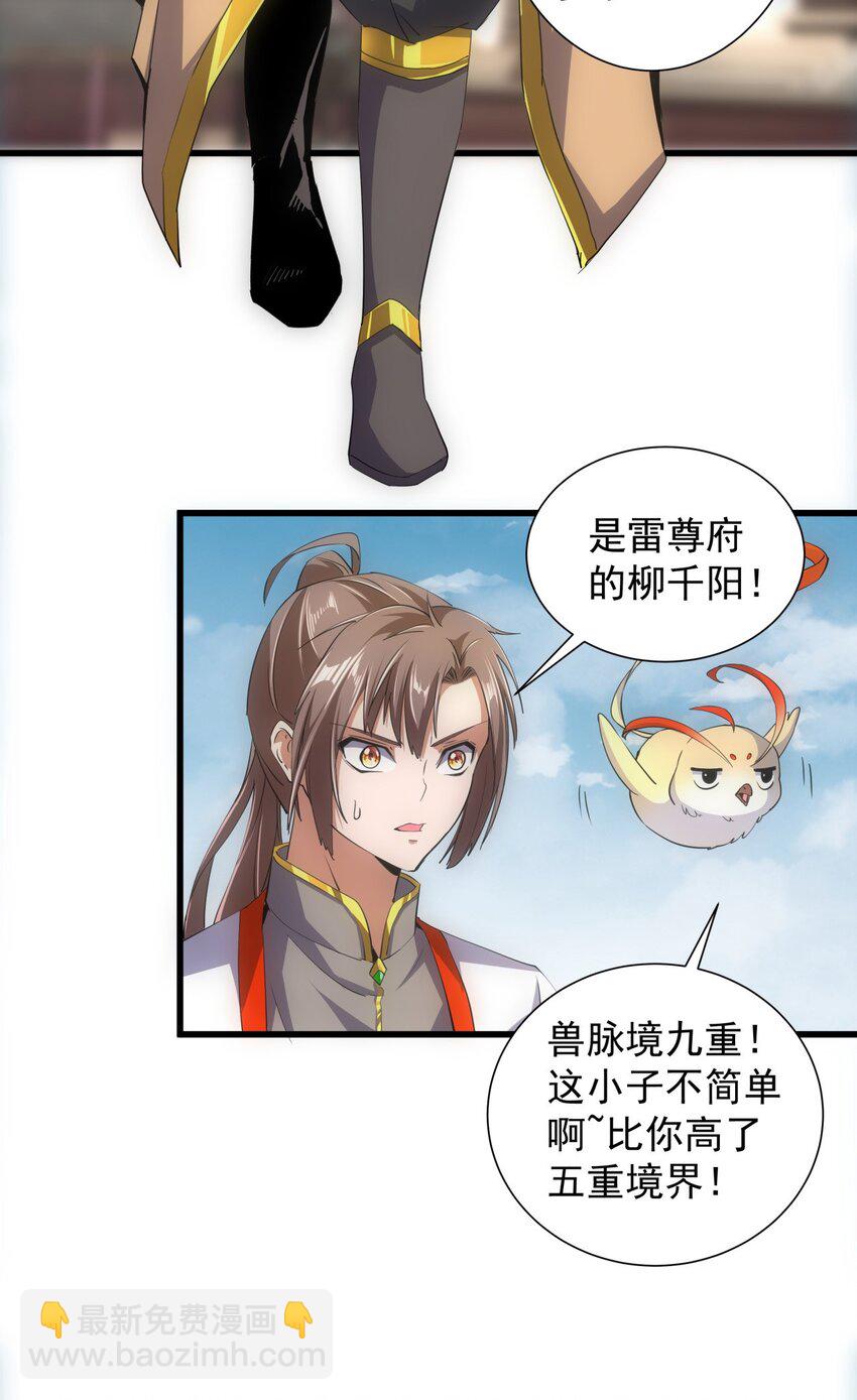 006 独霸听风台54