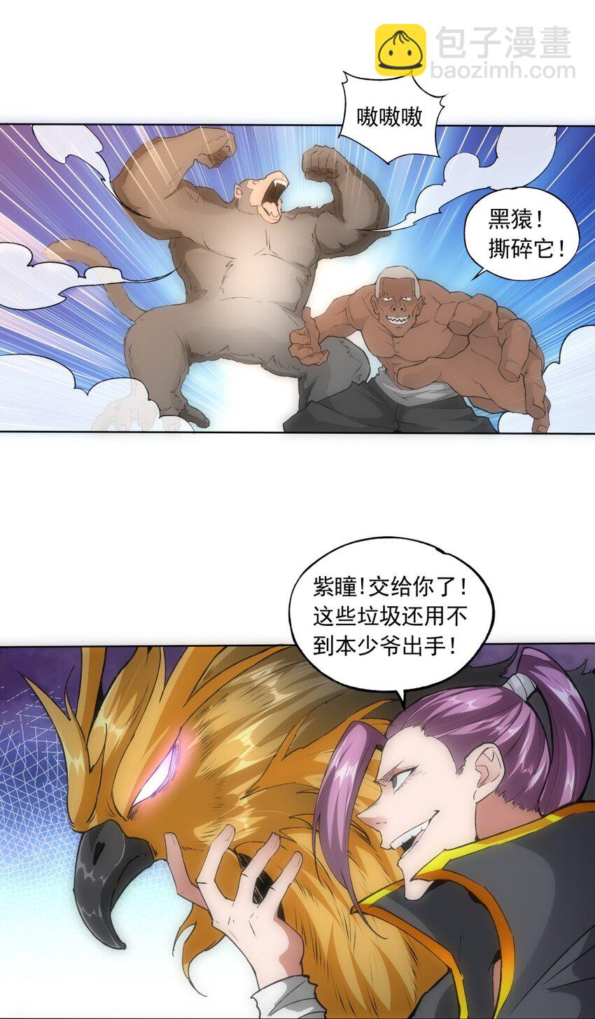 006 独霸听风台7