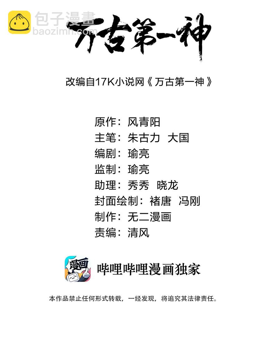 007 神源争夺战！1