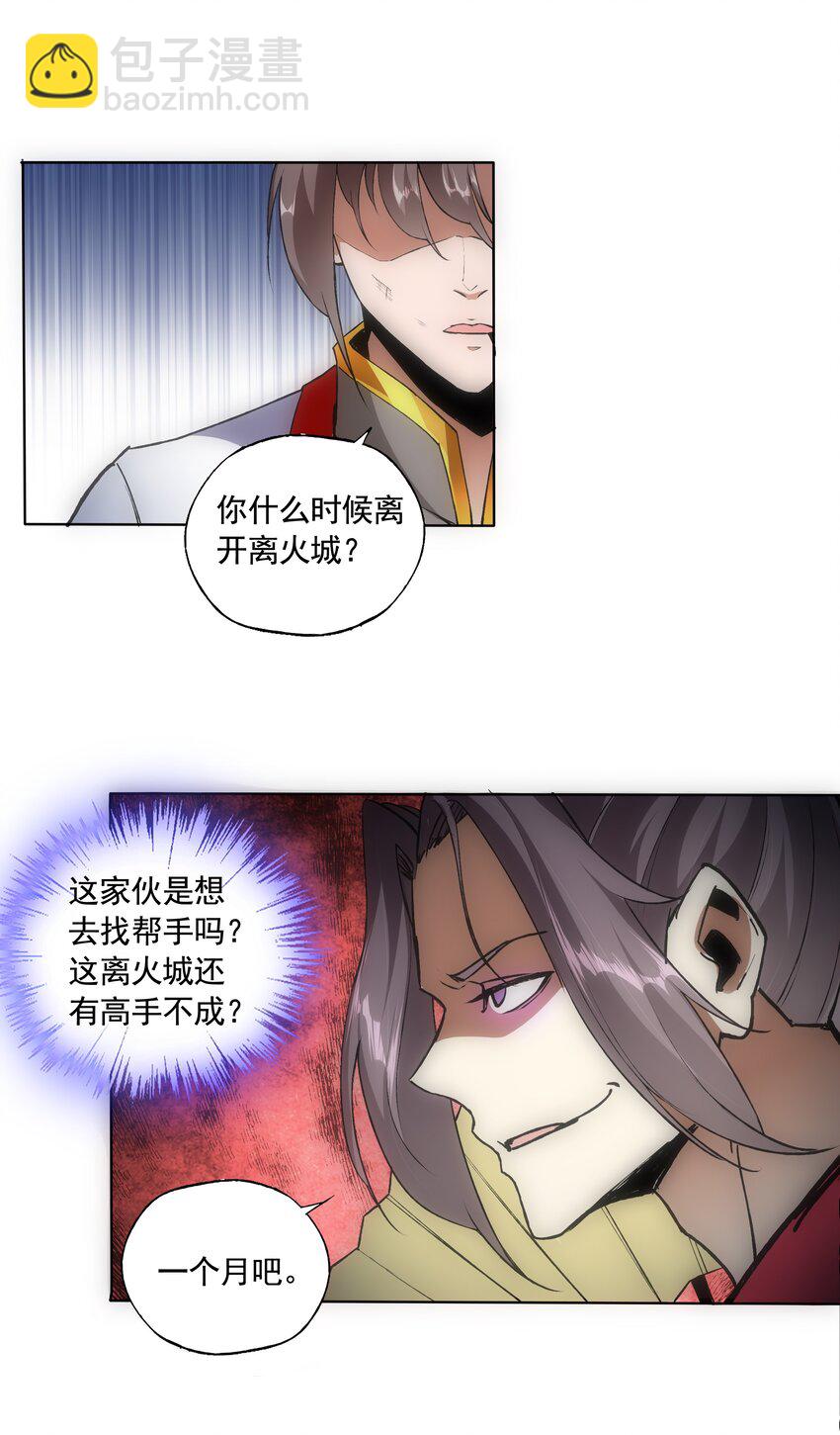 007 神源争夺战！18