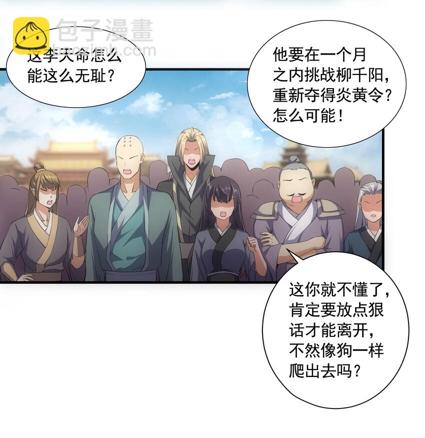 007 神源争夺战！23