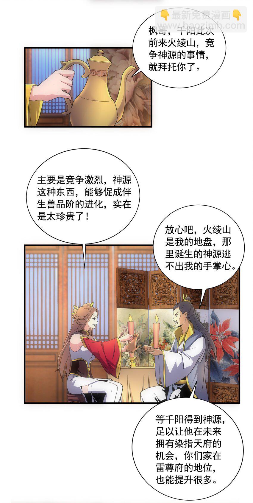 007 神源争夺战！28