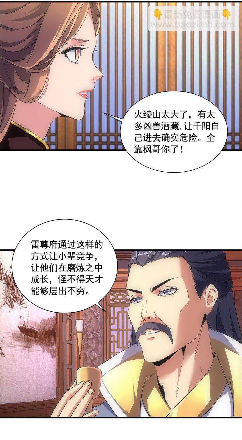 007 神源争夺战！29