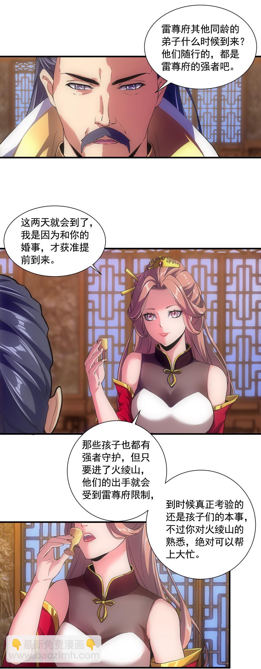 007 神源争夺战！31