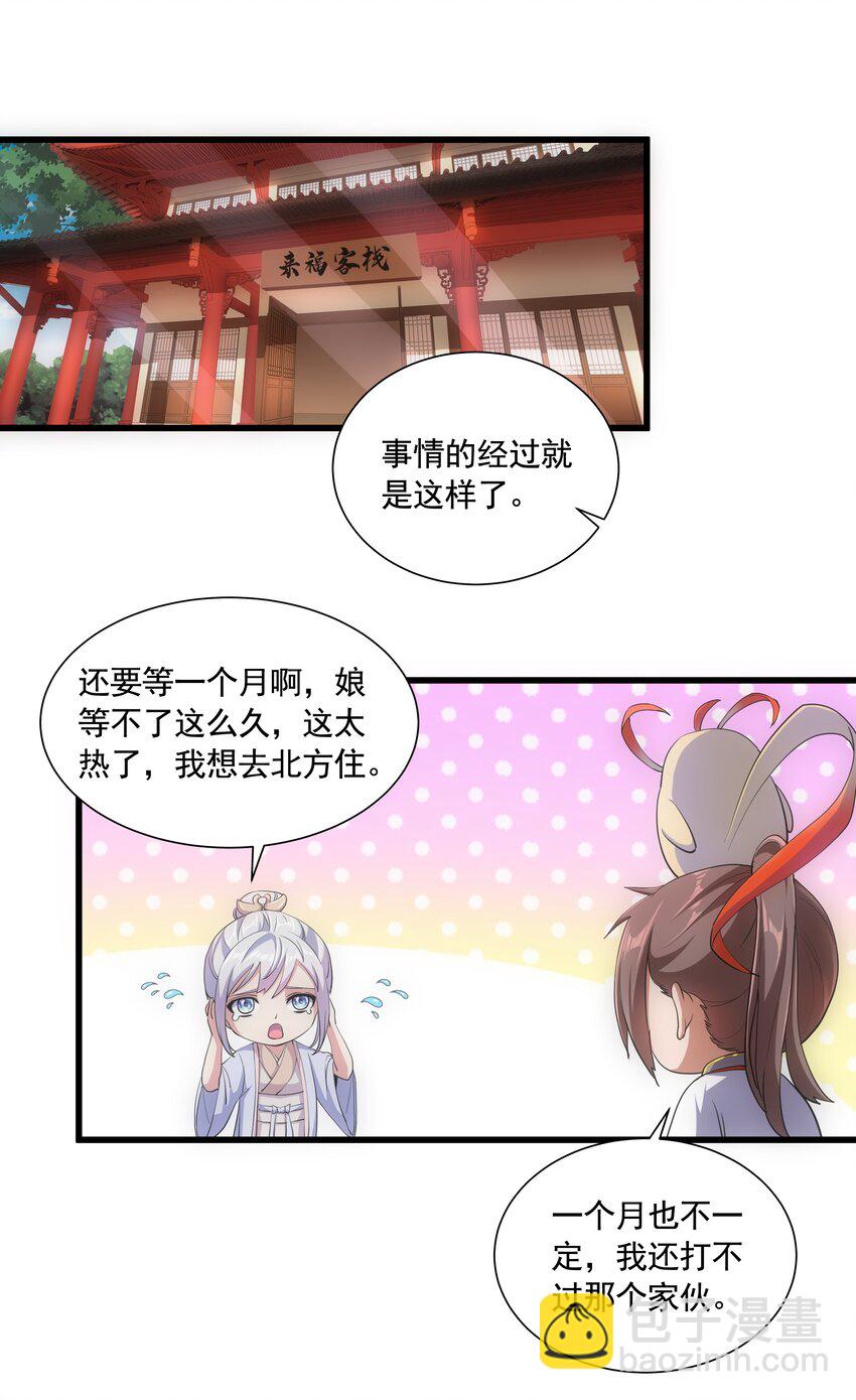 007 神源争夺战！35