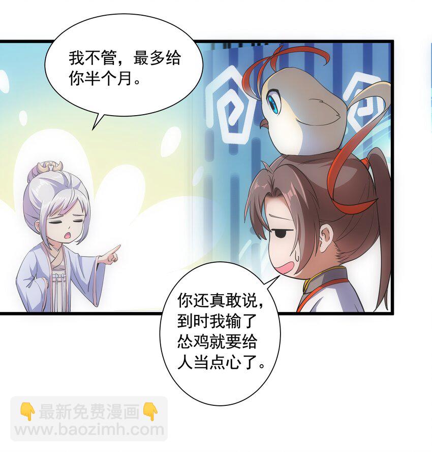 007 神源争夺战！36