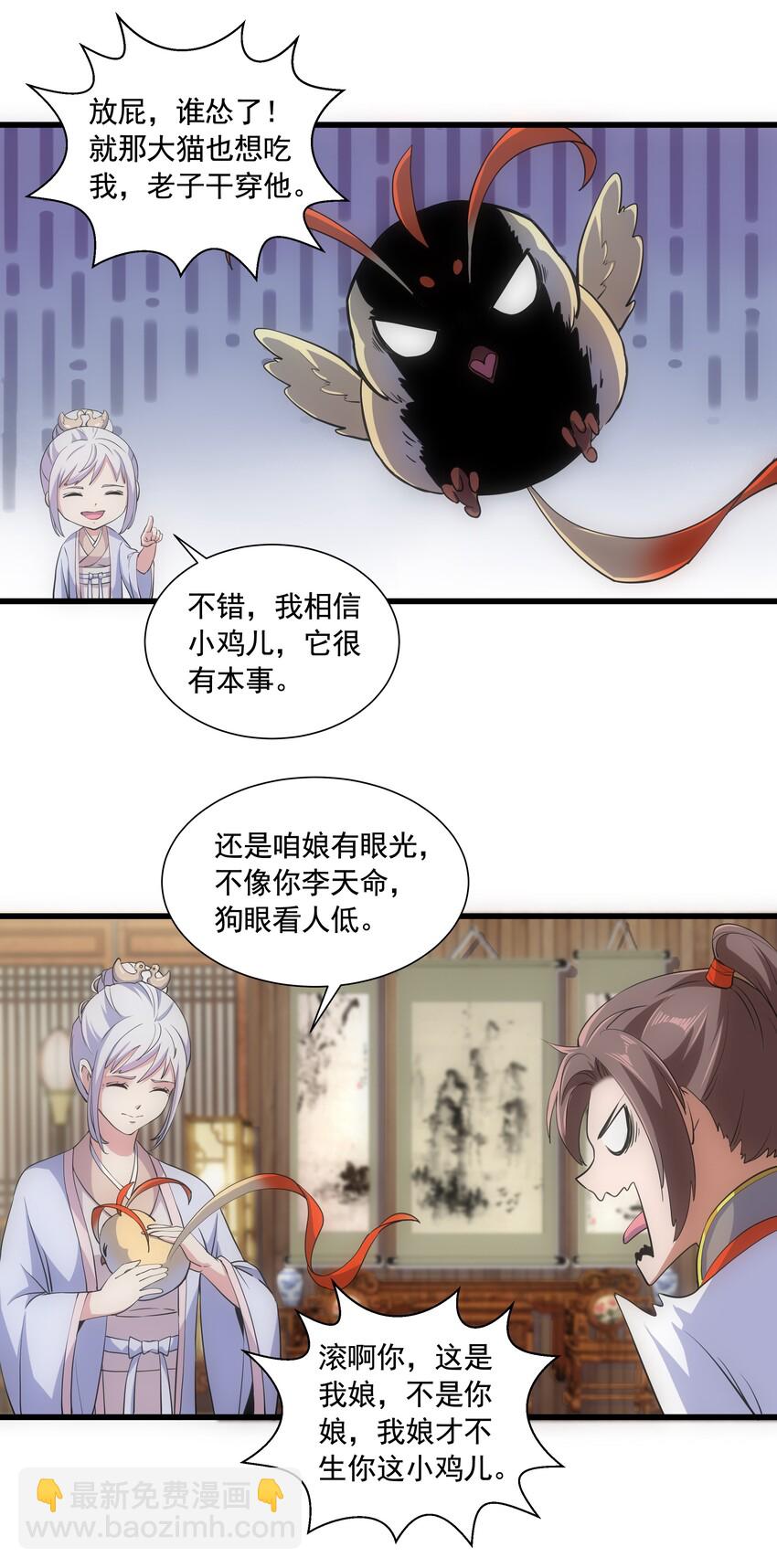 007 神源争夺战！37