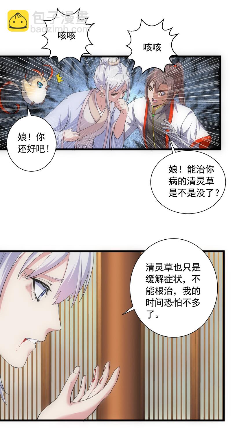 007 神源争夺战！39