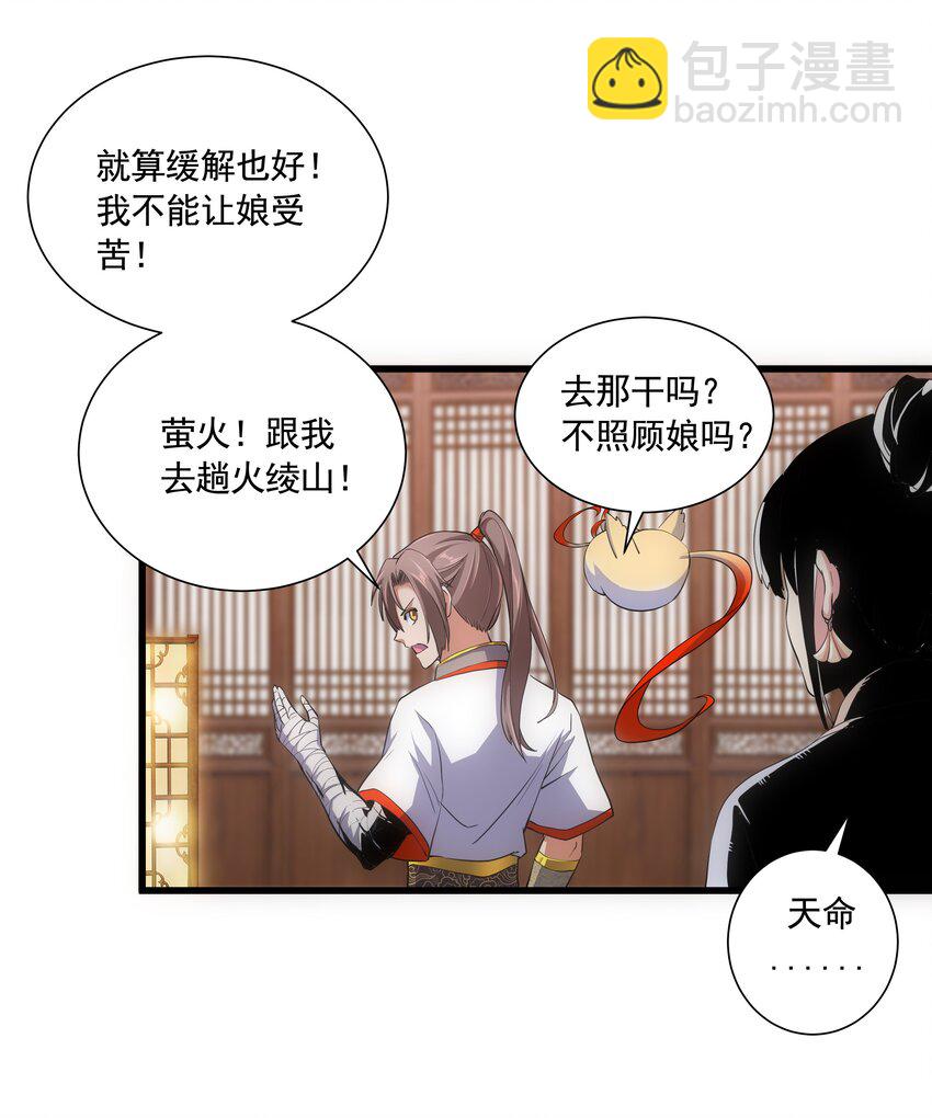 007 神源争夺战！40
